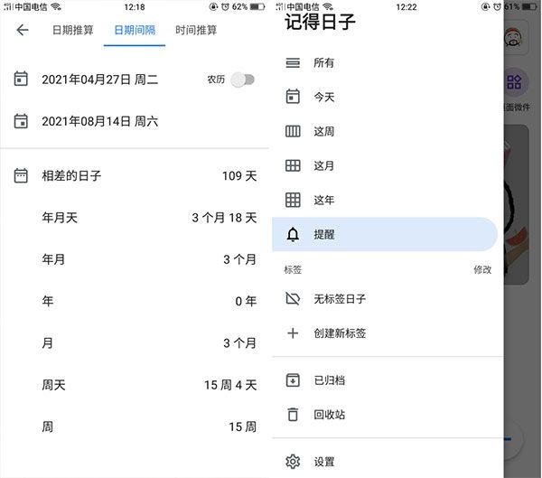 记得日子vip激活_https://www.toolscha.com_便捷生活_第4张