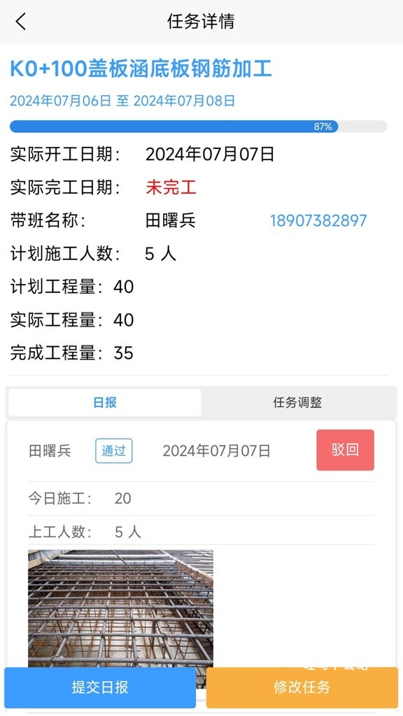 中盛云工地_https://www.toolscha.com_学习办公_第2张
