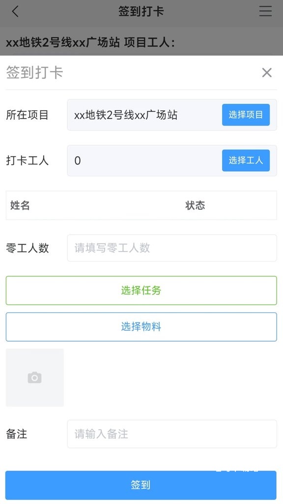 中盛云工地_https://www.toolscha.com_学习办公_第3张