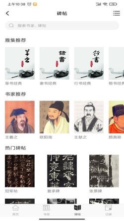 雅集_学习办公_第2张_吐司下载站 雅集_https://www.toolscha.com_学习办公_第2张