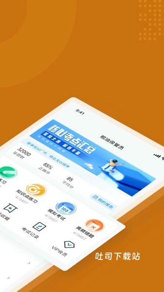 粮油保管员考试学知题_https://www.toolscha.com_学习办公_第1张