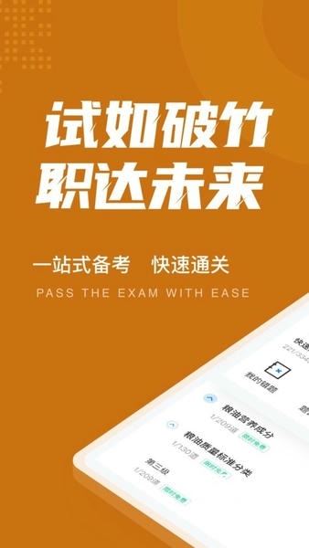 粮油保管员考试学知题_https://www.toolscha.com_学习办公_第3张