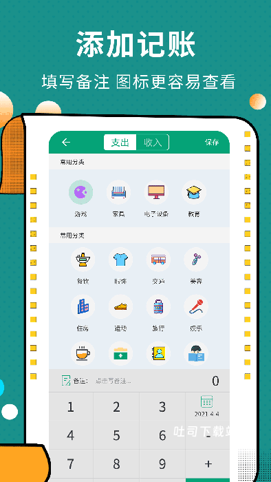 记账王_https://www.toolscha.com_学习办公_第2张