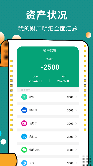 记账王_https://www.toolscha.com_学习办公_第1张