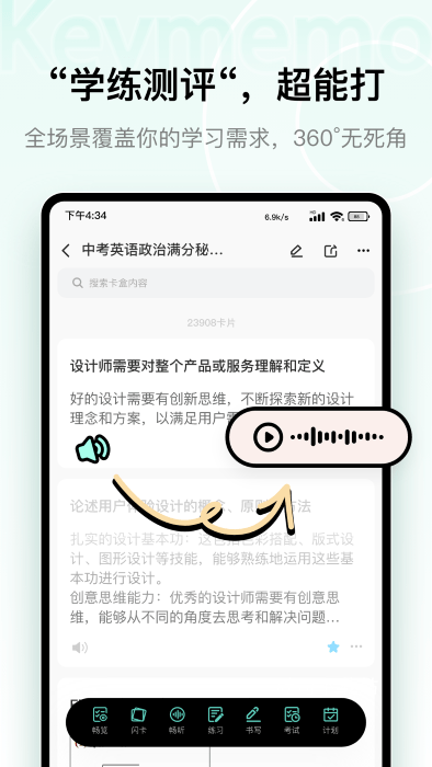 keymemo_https://www.toolscha.com_系统工具_第2张