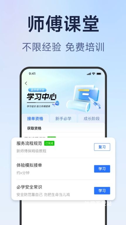 蓝师傅家政_https://www.toolscha.com_便捷生活_第1张