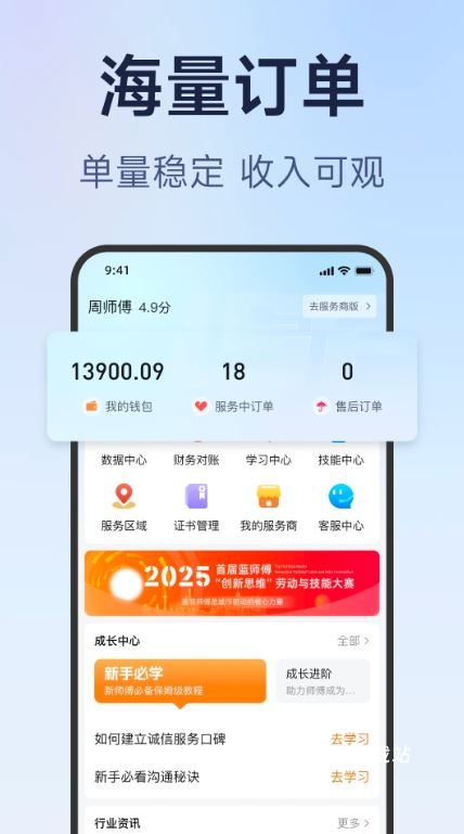 蓝师傅家政_https://www.toolscha.com_便捷生活_第2张