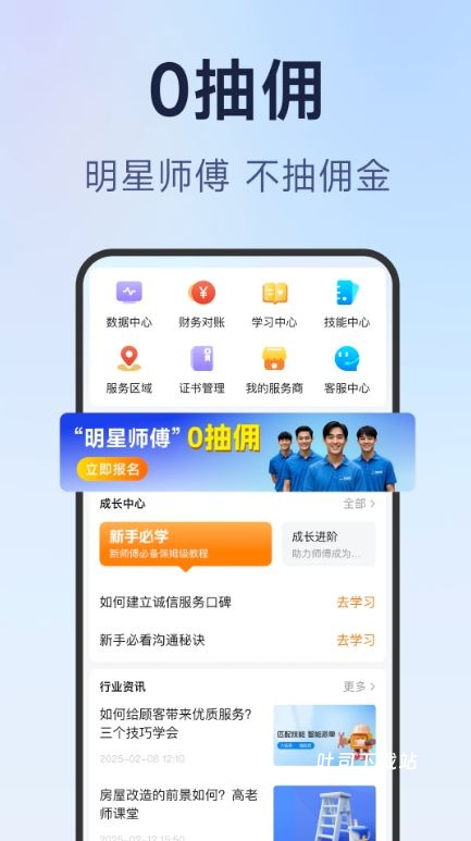 蓝师傅家政_https://www.toolscha.com_便捷生活_第3张