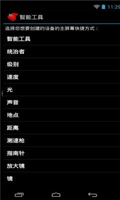 智能工具箱汉化版_https://www.toolscha.com_系统工具_第1张