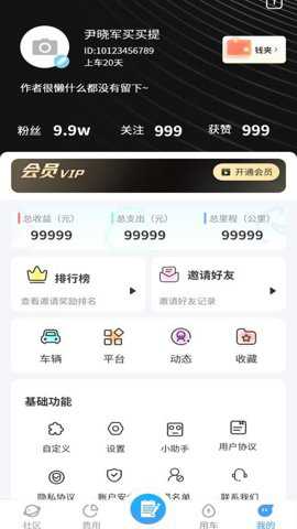 车游记_https://www.toolscha.com_出行购物_第2张