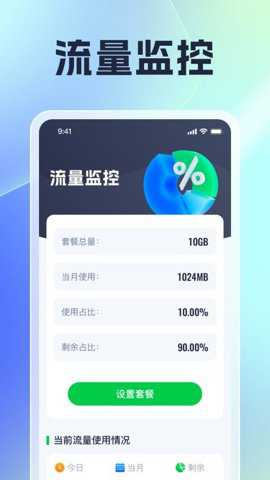 风云上网宝_https://www.toolscha.com_系统工具_第2张