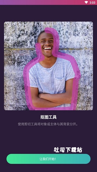 pixomatic高级解锁版_https://www.toolscha.com_摄影图像_第2张