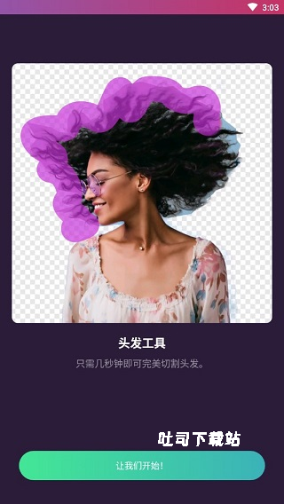 pixomatic高级解锁版_https://www.toolscha.com_摄影图像_第3张