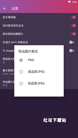 pixomatic高级解锁版_https://www.toolscha.com_摄影图像_第5张