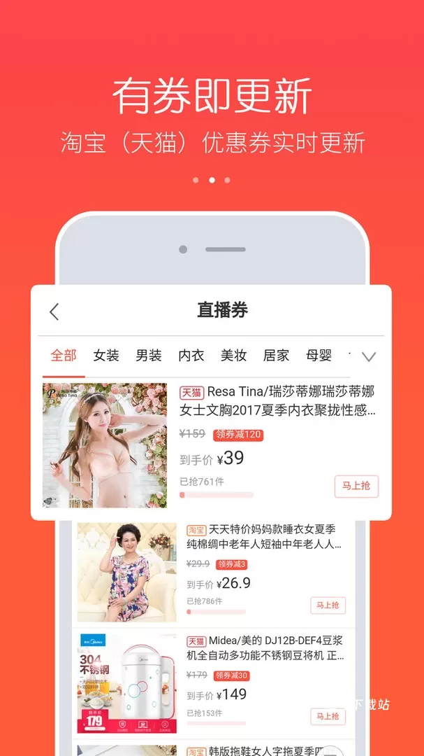 券买买_出行购物_第2张_吐司下载站 券买买_https://www.toolscha.com_出行购物_第2张