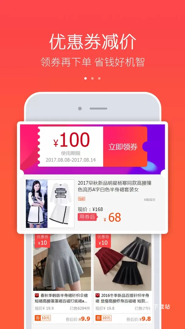 券买买_出行购物_第3张_吐司下载站 券买买_https://www.toolscha.com_出行购物_第3张