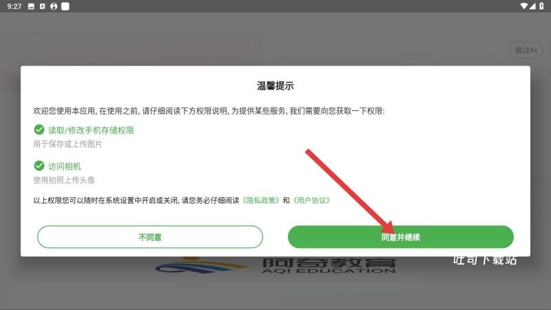 中医执业医师鸣题库_学习办公_第1张_吐司下载站 中医执业医师鸣题库_https://www.toolscha.com_学习办公_第1张