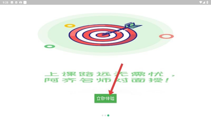 中医执业医师鸣题库_学习办公_第2张_吐司下载站 中医执业医师鸣题库_https://www.toolscha.com_学习办公_第2张