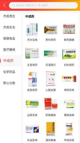 齐民医药_https://www.toolscha.com_便捷生活_第2张