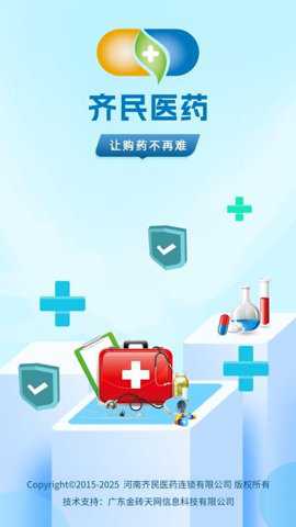 齐民医药_https://www.toolscha.com_便捷生活_第1张