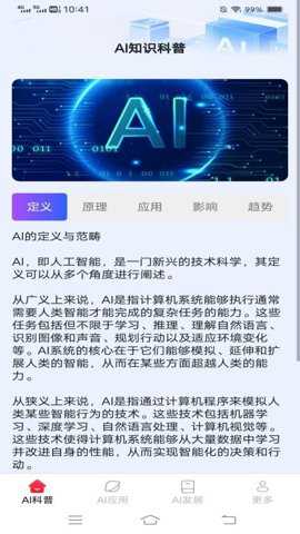AI智创宝_https://www.toolscha.com_学习办公_第2张