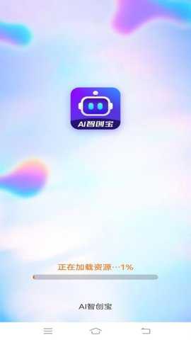 AI智创宝_https://www.toolscha.com_学习办公_第1张