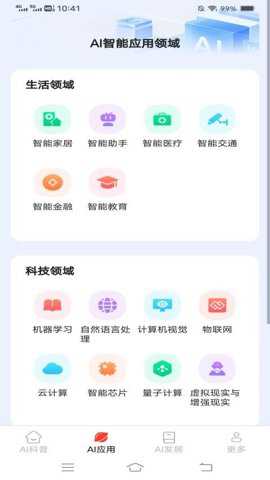 AI智创宝_https://www.toolscha.com_学习办公_第3张