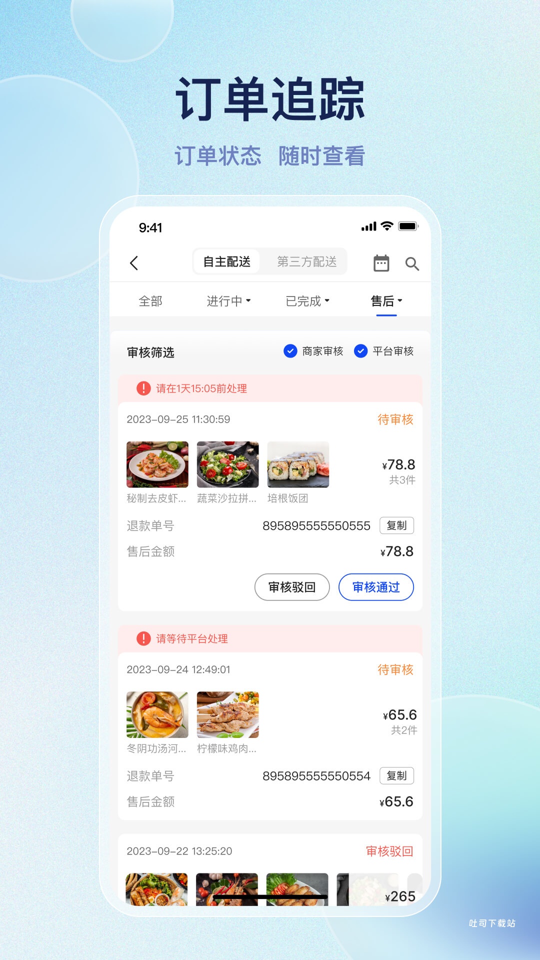 优客商家助手_https://www.toolscha.com_系统工具_第1张
