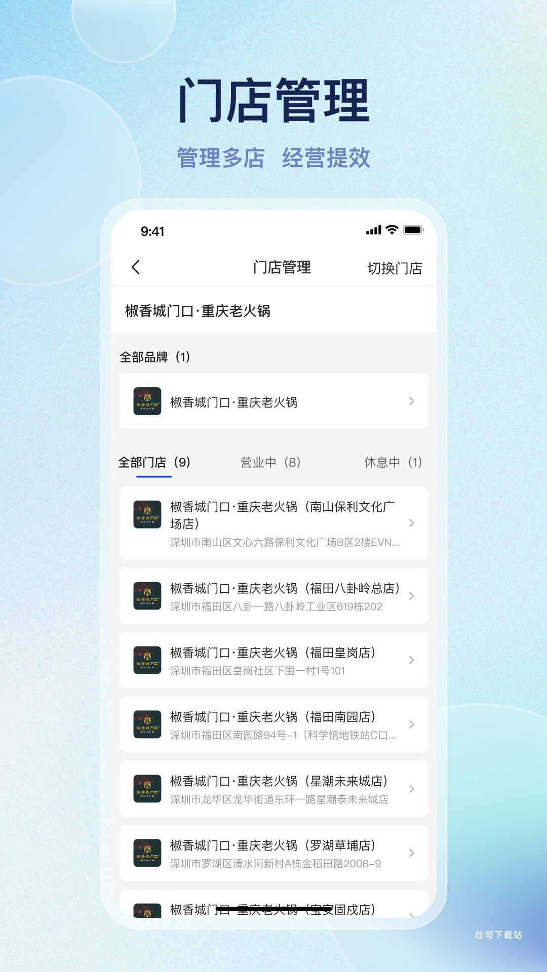 优客商家助手_https://www.toolscha.com_系统工具_第2张
