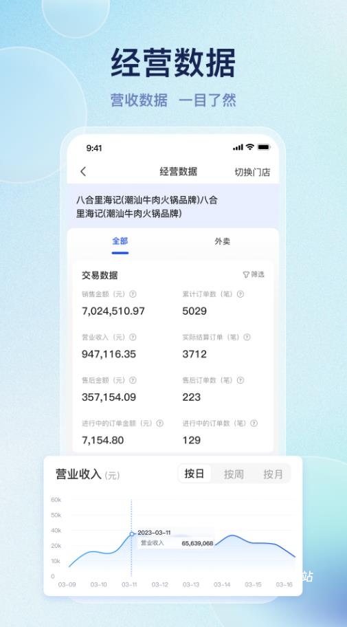 优客商家助手_https://www.toolscha.com_系统工具_第3张