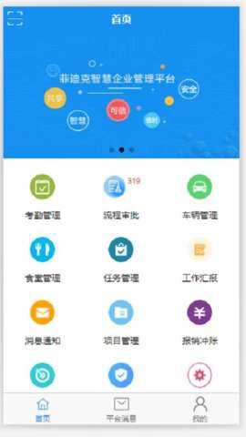 智慧菲迪克_https://www.toolscha.com_便捷生活_第3张