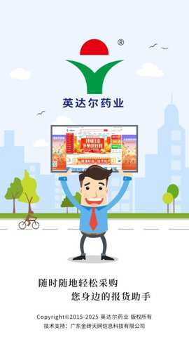 广东英达尔药业_https://www.toolscha.com_便捷生活_第3张