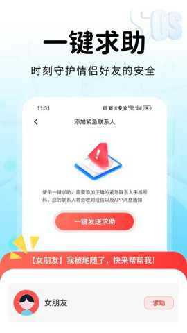 追迹手机定位找人_https://www.toolscha.com_便捷生活_第1张