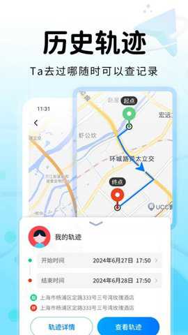 追迹手机定位找人_https://www.toolscha.com_便捷生活_第2张