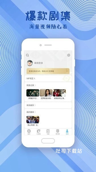 追剧影视大全_https://www.toolscha.com_影音播放_第1张