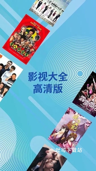 追剧影视大全_https://www.toolscha.com_影音播放_第2张