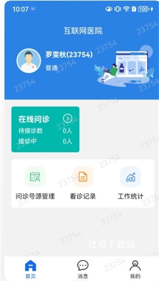 掌上连医_https://www.toolscha.com_便捷生活_第1张