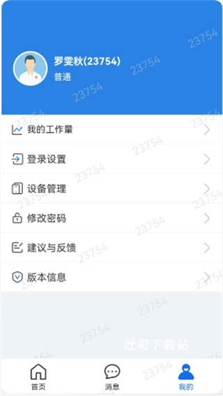 掌上连医_https://www.toolscha.com_便捷生活_第2张