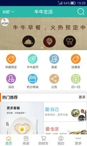 牛牛生活_便捷生活_第2张_吐司下载站 牛牛生活_https://www.toolscha.com_便捷生活_第2张