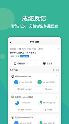 进名校教师端_https://www.toolscha.com_学习办公_第2张