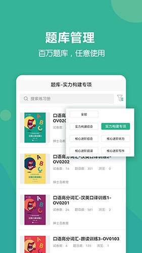 进名校教师端_https://www.toolscha.com_学习办公_第1张