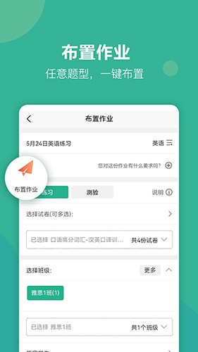 进名校教师端_https://www.toolscha.com_学习办公_第3张