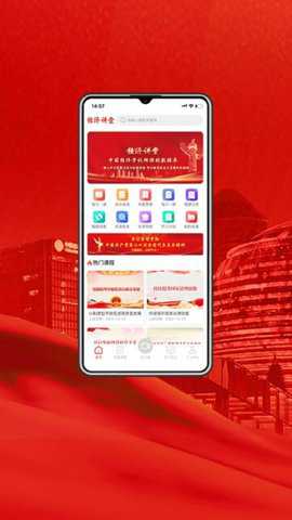 经济讲堂_https://www.toolscha.com_新闻阅读_第2张