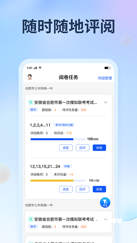 七天阅卷_https://www.toolscha.com_新闻阅读_第1张