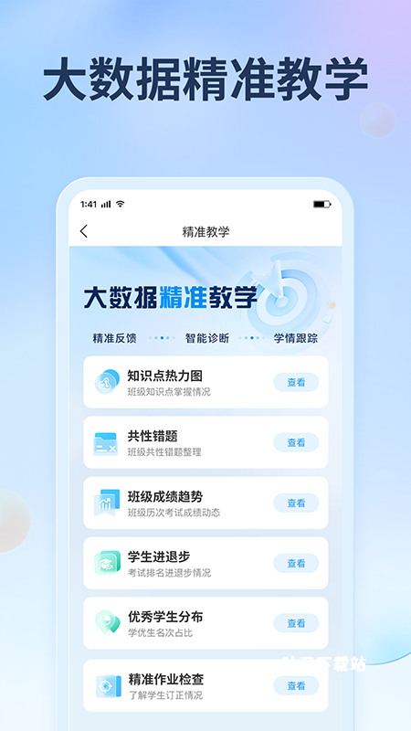 七天阅卷_https://www.toolscha.com_新闻阅读_第3张