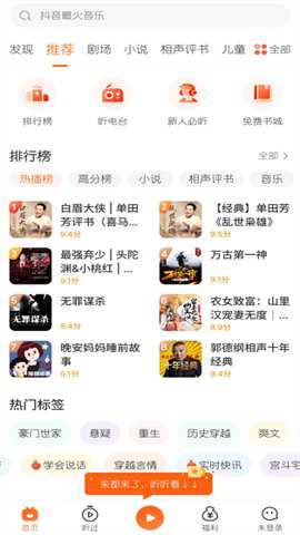 玛雅听书_https://www.toolscha.com_影音播放_第2张
