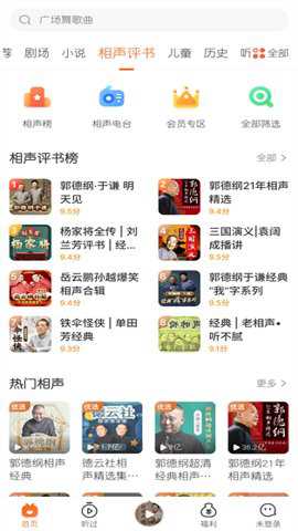玛雅听书_https://www.toolscha.com_影音播放_第3张