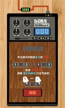 节奏盒子酷乐队_休闲益智_第3张_吐司下载站 节奏盒子酷乐队_https://www.toolscha.com_休闲益智_第3张