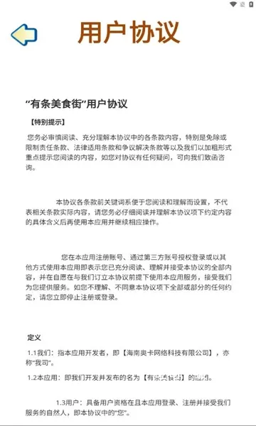 有条美食街赚钱游戏_https://www.toolscha.com_模拟经营_第3张