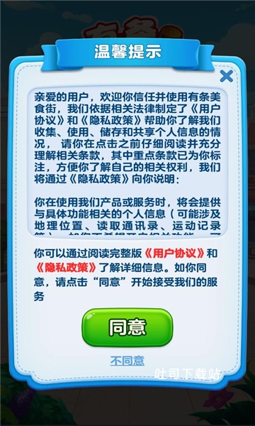 有条美食街赚钱游戏_https://www.toolscha.com_模拟经营_第2张